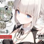 【AIコラボリメイク】時を駆ける理髪師 vol.3(Hair Salon Alocer) [d_672140]