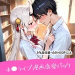 ホ●ライブ漫画恋愛パック(恋愛脳デートクラブ) [d_672244]