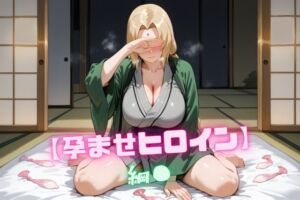 【孕ませヒロイン】綱〇(nuko3) [d_672292]