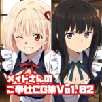 メイドさんのご奉仕CG集Vol.02(そーしAI研究所) [d_672395]