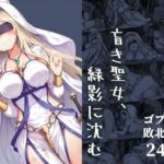 盲き聖女、緑影に沈む(絵心あいのAI生成アトリエ) [d_672404]