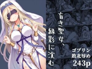 盲き聖女、緑影に沈む(絵心あいのAI生成アトリエ) [d_672404]