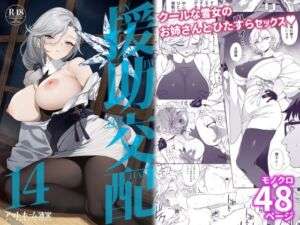 援助交配14(アットホーム酒家) [d_672443]