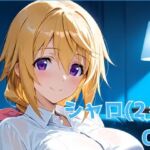 シャロ（2＊） OL(NOBLE DOOR) [d_672846]