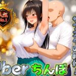 Uberちんぽ〜オチンポだってサブスクの時代！  古手川編(オイルまみれのおっぱい) [d_672961]