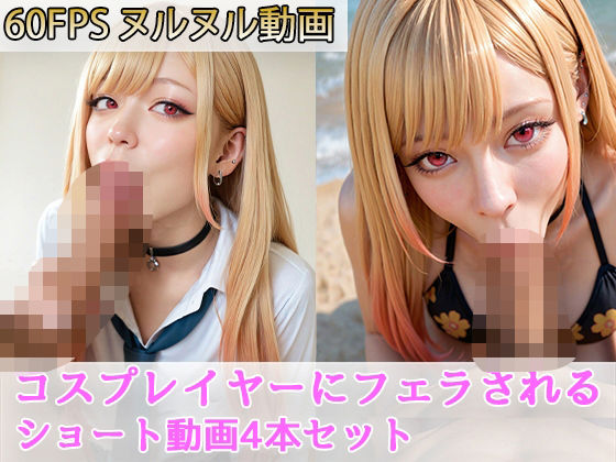 コスプレイヤーにフェラしてもらう ＃1(えーあい女の子) [d_673025]