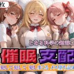 催●支配  とある科学の超電〇砲編(にゃんにゃん) [d_673090]