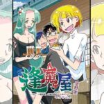 逢魔ヶ屋3 「ハカアラシ」(ぽっぽこっこ) [d_673160]