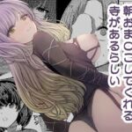 勃起していると朝おま〇こしてくれる寺があるらしい(幻想影燈籠) [d_673273]