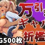 万引きギャル（CG500枚）(ふぇっちずむ) [d_673286]