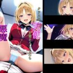 クラスの天使を脅そうとしたら悪魔だった(CreaTeSun) [d_673327]