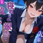 泣き虫クールなボーイッシュ先輩の寝取られ敗北セックス〜全部…君のせいにさせてよ〜(くーるぼーいっす) [d_673341]