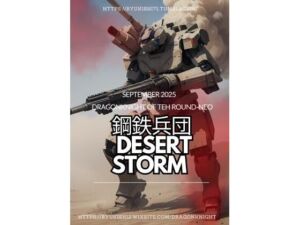 鋼鉄兵団 〜Desert Storm〜(竜騎士円卓会議場-NEO) [d_673409]