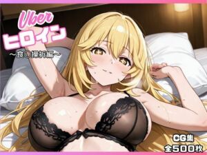 uberヒロイン〜食◯操祈編〜(オホ顔工房) [d_673489]