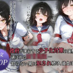 誘拐少女(YM) [d_673494]