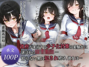 誘拐少女(YM) [d_673494]