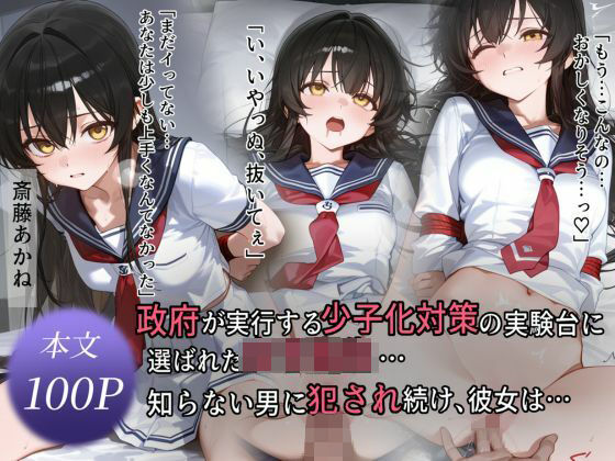 誘拐少女(YM) [d_673494]