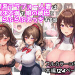 清楚系アラフォー人妻は欲求不満で娘の彼氏とらぶらぶえっちする話(ぬぽぬぽらぼ) [d_673546]