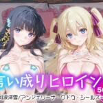 言い成りヒロイン_司波深雪/アンジェリーナ・クドウ・シールズ(シュガーブレイク) [d_673626]