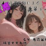 性悪後輩JD様の弱男先輩イジメ(女尊男卑戦線) [d_673782]