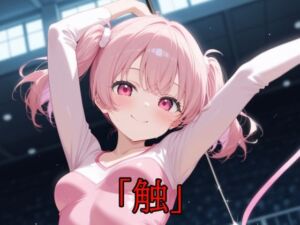 「触」Vol.22(A.IZEN 9) [d_673841]