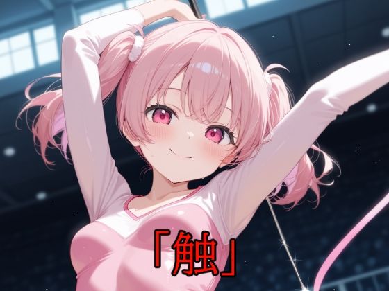 「触」Vol.22(A.IZEN 9) [d_673841]