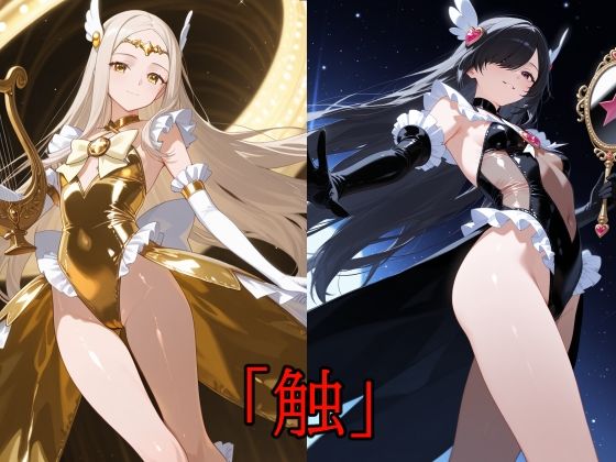 「触」メガセットE（Vol.20〜Vol.22）(A.IZEN 9) [d_673849]