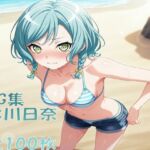 Ba〇GDream 氷川日菜 純愛H CG集(nuk) [d_673961]