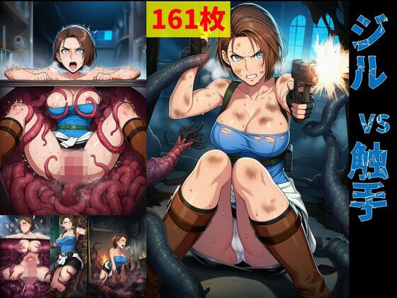 ジル vs ぬるぬる触手(Nakki_触手・ヒロピン) [d_674035]