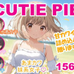 CUTIE PIE – あまカワイイ娘たち(OTSUJYO) [d_674085]