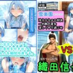 冷えひえエロ対決〜灼熱の夏を涼しくやり過ごせ〜雪楽園 （せつらくえん）(えくすとし) [d_674144]