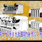 SFデスク1(神威獅鳳) [d_674347]