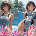 競泳水着の女の子2(ずんどこ) [d_674455]