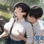 荒砥石(てるさ) [d_674475]