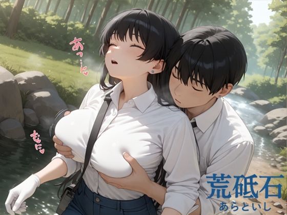 荒砥石(てるさ) [d_674475]