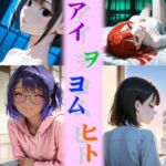 アイ ヲ ヨム ヒト(和姦回春堂薬舗) [d_674487]