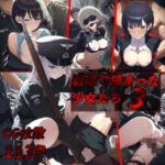 戦場で捕まった少女たち3(お天気雨) [d_674717]