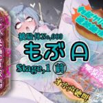 『女体快楽実験場』 被験体No，009「もぶA」Stage，1前編(OHOGOE) [d_674766]