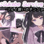 Re:SUKEBE SURVIVE -リルと願いのダンジョン-(コキコキボイズ) [d_674782]