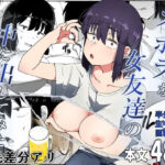 ズボラな女友達の中に出してみた(VACHI=VOCO) [d_674851]