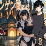 ニンゲン様には絶対！服従教！ 3 熱烈信者の牝モンスター達は俺達のヨメです！ 3 スライムメイド・マーリの部屋で起こったコト(猥歌堂) [d_674921]