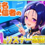 有名配信者の春菜ちゃんによるHなリスナー感謝祭！(カレー味のうんこ) [d_675148]