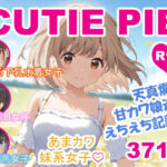 CUTIE PIE – 甘カワ娘達のえちえち記録(OTSUJYO) [d_675161]