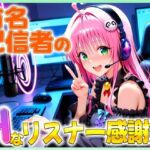 有名配信者のララちゃんによるHなリスナー感謝祭！(カレー味のうんこ) [d_675186]