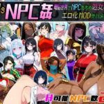 Let’s NPC姦 電脳世界でNPCたちの処女を奪ってエロ化MODでハメまくれ！(超弐次元要塞アイダホ) [d_675333]