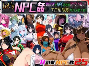 Let’s NPC姦 電脳世界でNPCたちの処女を奪ってエロ化MODでハメまくれ！(超弐次元要塞アイダホ) [d_675333]