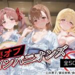 裏オプコンパニオンズ _白井黒子/御坂美琴/食蜂操祈(パパイヤブロー) [d_675376]