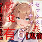 【閲覧注意】ゾンビ乱交セックスパーティー6(たわわな果実) [d_675638]
