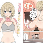 無表情な金髪ハーフの義妹とラッキースケベから始まる物語(オベロン) [d_675694]