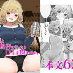 ゼミの先輩と飲みに行ったらDTを食われた。(OhMeDo) [d_675746]